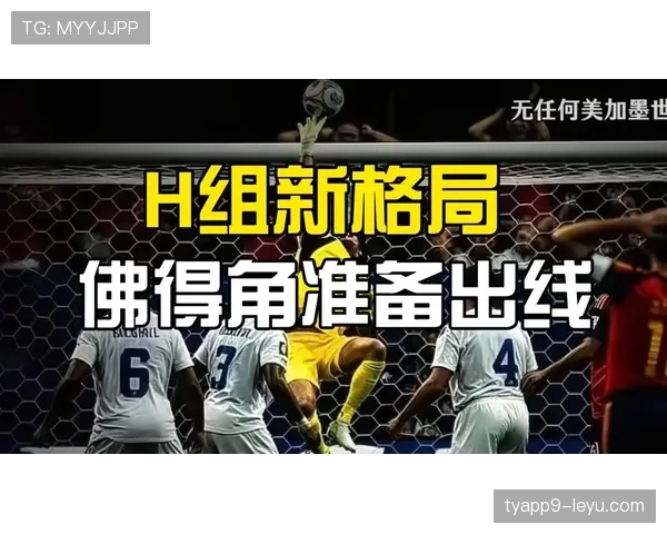 佛得角小国足球突破:世界杯H组出线创造历史 佛得角小国足球突破:世界杯H组出线创造历史